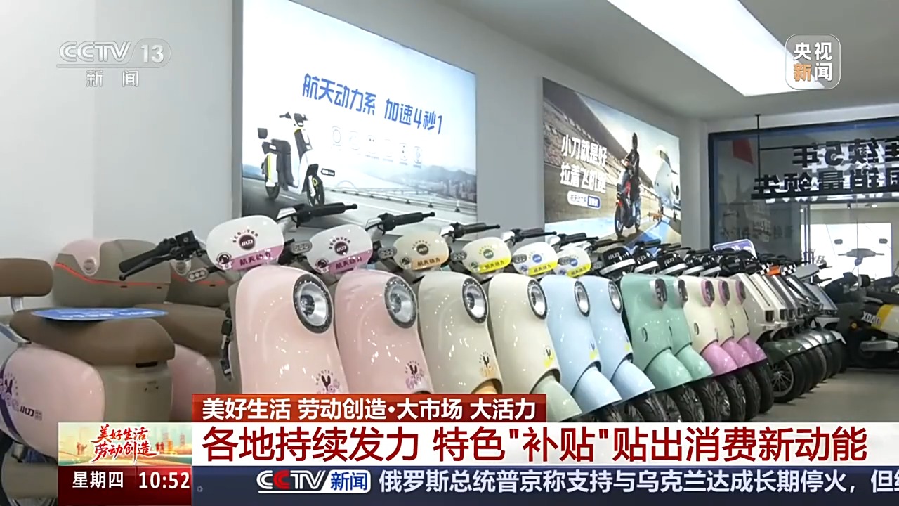米乐M6：大市场大活力丨特色“补贴”贴出消费新动能“万亿级”市场潜力持续释放(图2)