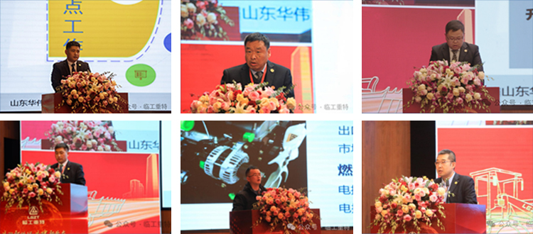 米乐M6平台：关注！临工重特2024年商务大会隆重举行(图4)