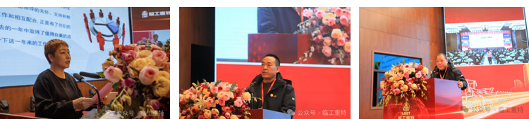 米乐M6平台：关注！临工重特2024年商务大会隆重举行(图6)