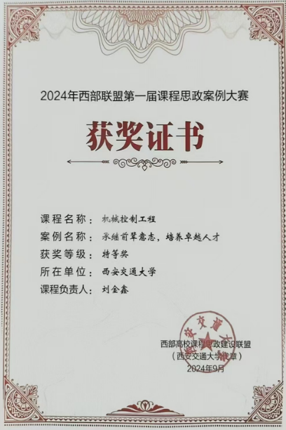 米乐M6：【审核评估促发展】(图3)