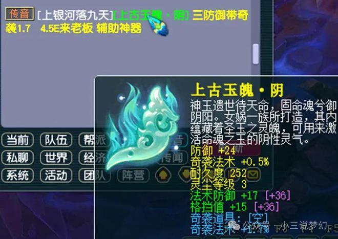 梦幻西游：封系沦为吊车尾命魂之玉全拉满封印命中率下降13%(图1)
