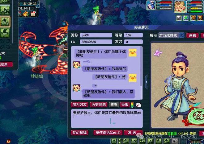 梦幻西游：封系沦为吊车尾命魂之玉全拉满封印命中率下降13%(图2)