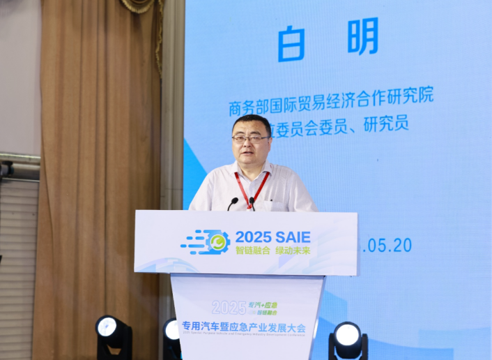 2025专用汽车暨应急产业发展大会在湖北随州举办(图8)
