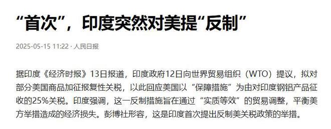 中国行我也行！印学中国要反美加关税特朗普大怒：对印加税500%(图3)