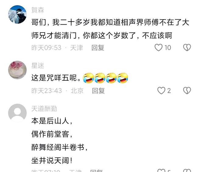 米乐M6平台：杨议大徒弟清门虎哥豹弟网友提醒：清门得师父死了之后才能行(图6)
