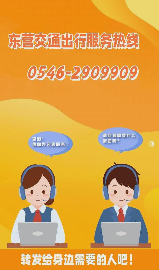 津潍高铁东营南站德大线恢复运行(图3)