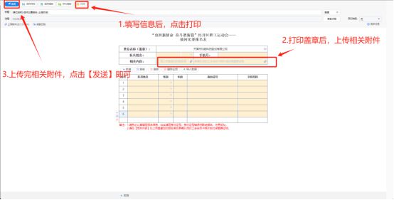 米乐M6：天津经开区职工拔河比赛来啦！快来报名吧(图2)