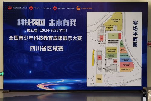 第五届全国青少年科技教育成果展示大赛区域选拔赛圆满结束(图2)