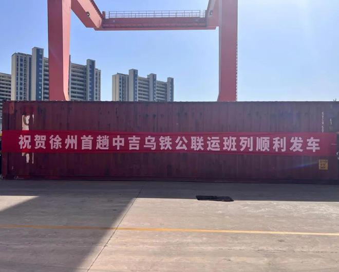 米乐M6平台：辣汤早新闻｜徐工再创新纪录；国家级名单公布徐州上榜的是…(图1)