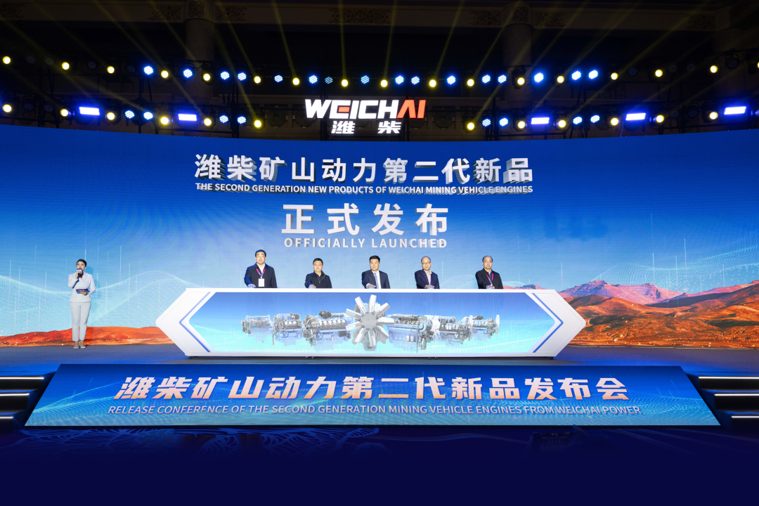 米乐M6：潍柴向“新”：中国工业装备龙头的“新质”蝶变(图2)