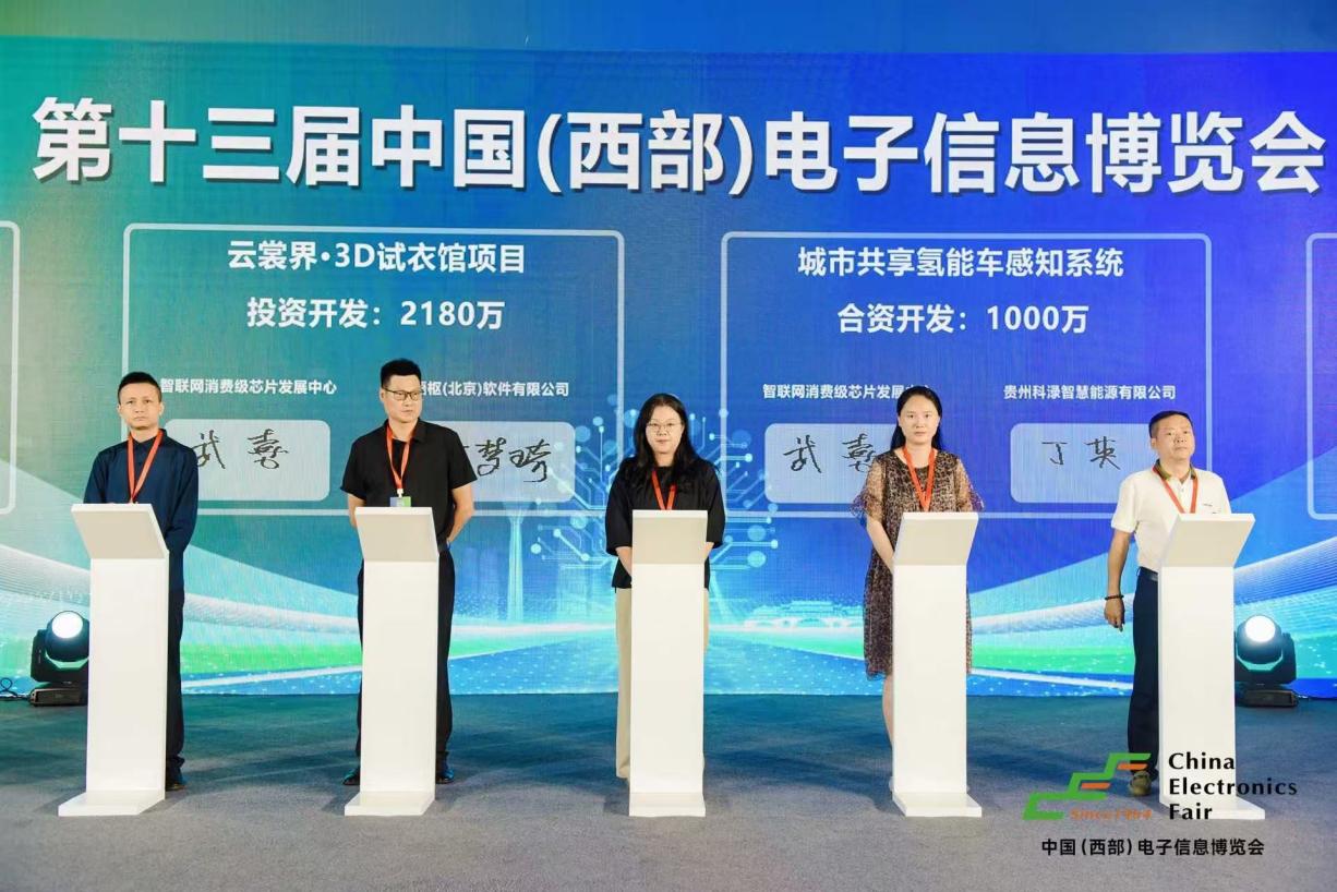 米乐M6平台：新动能、新生态、新西部—第十三届中国（西部）电子信息博览会隆重开幕(图5)