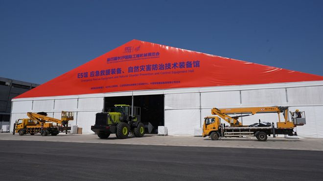 第四届长沙国际工程机械展览会即将启航(图12)