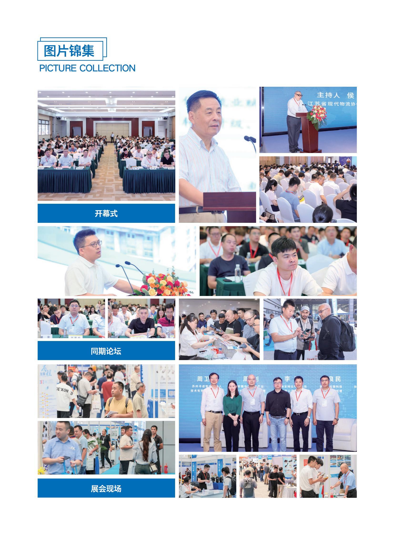 2025昆山工程机械及起重设备博览会上届展后报告(图4)