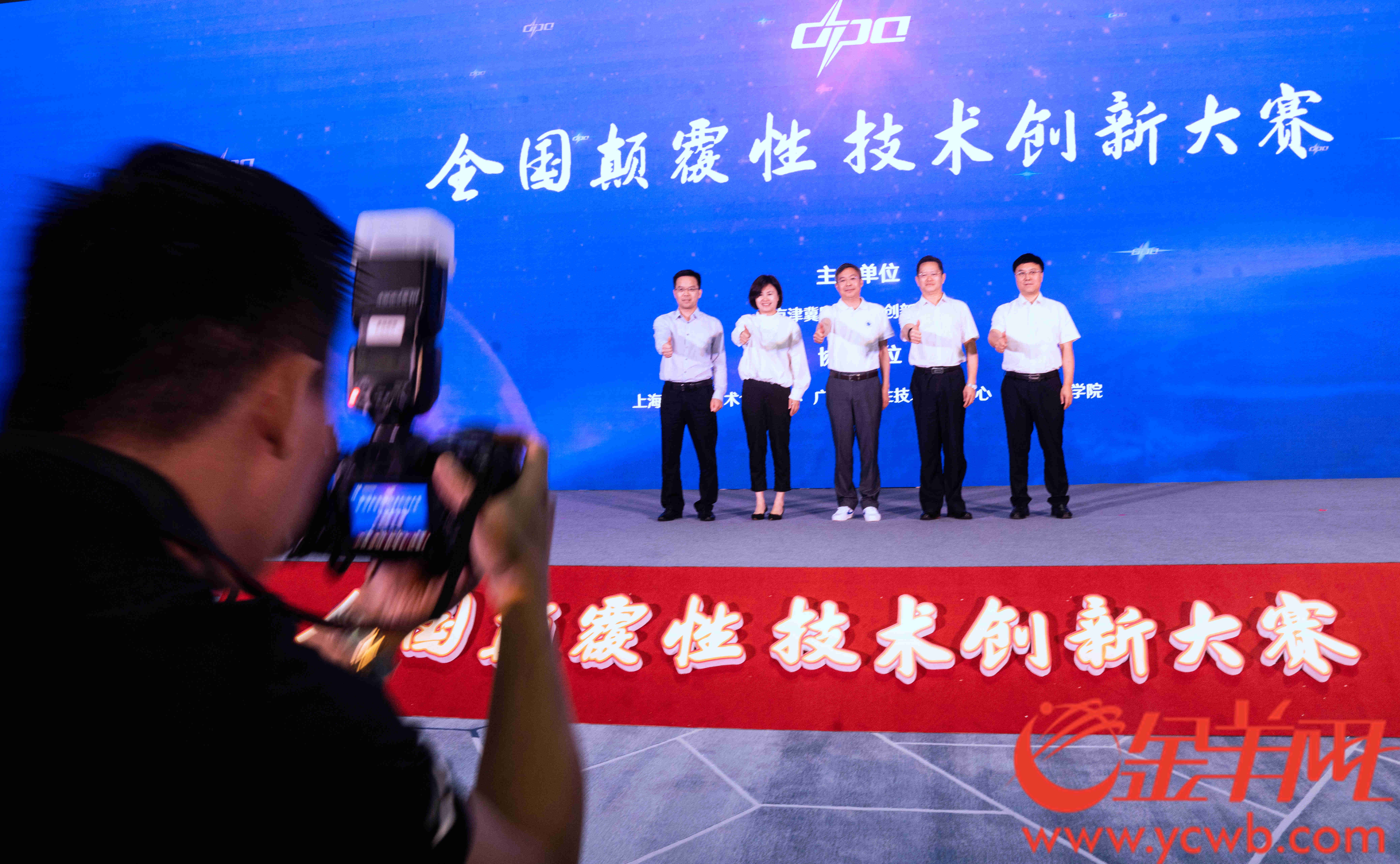 米乐M6平台：2024年全国颠覆性技术创新大赛在广州黄埔启动(图2)