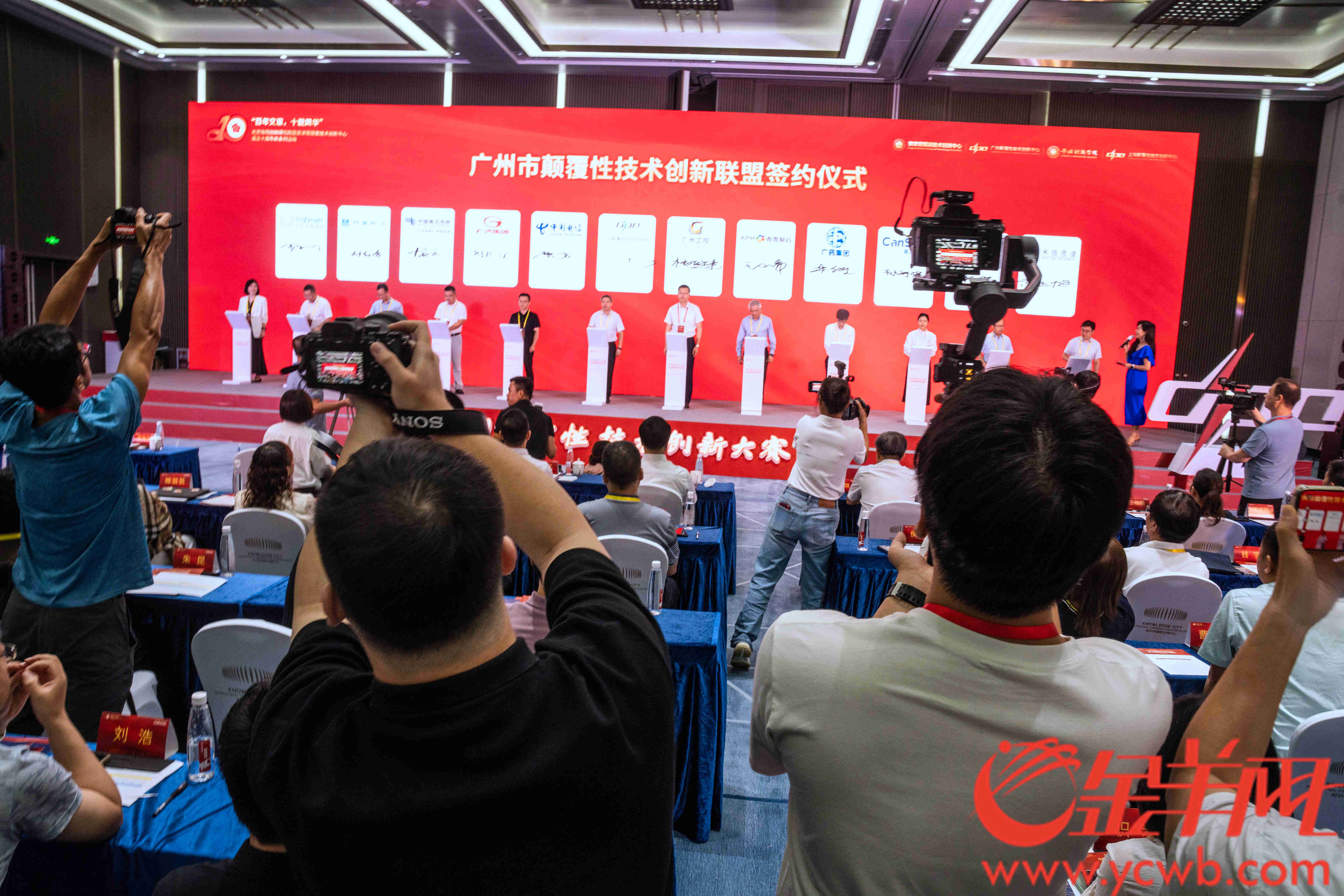 米乐M6平台：2024年全国颠覆性技术创新大赛在广州黄埔启动(图3)