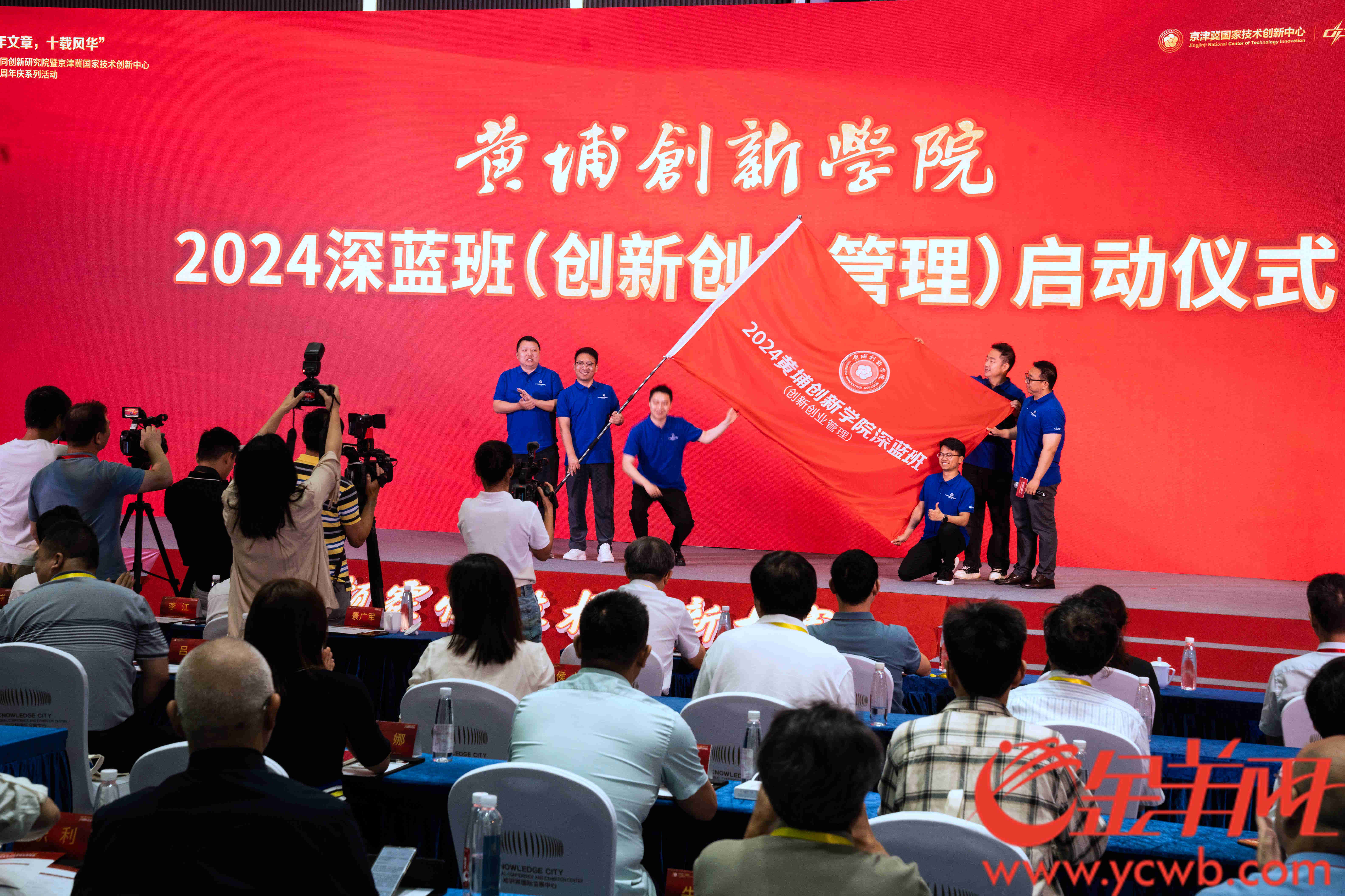 米乐M6平台：2024年全国颠覆性技术创新大赛在广州黄埔启动(图4)