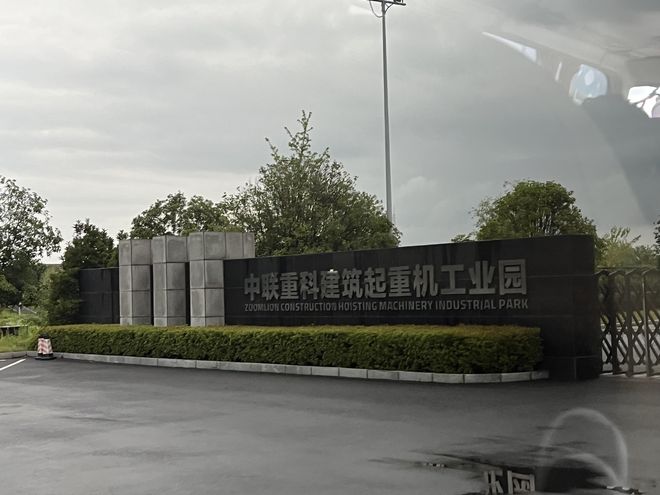 每18分钟下线一台实探全球最大塔机工厂碳访(图2)
