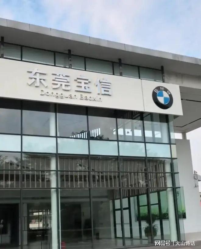 一个时代的落寞！东莞又一家宝马4s店倒闭有车主看到吊机拆招牌(图4)