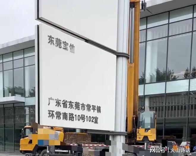 一个时代的落寞！东莞又一家宝马4s店倒闭有车主看到吊机拆招牌(图3)