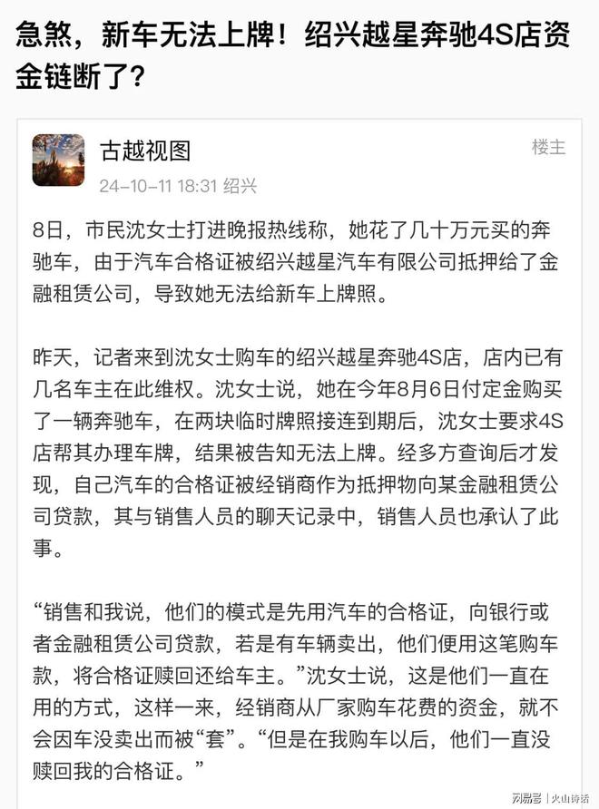 一个时代的落寞！东莞又一家宝马4s店倒闭有车主看到吊机拆招牌(图10)