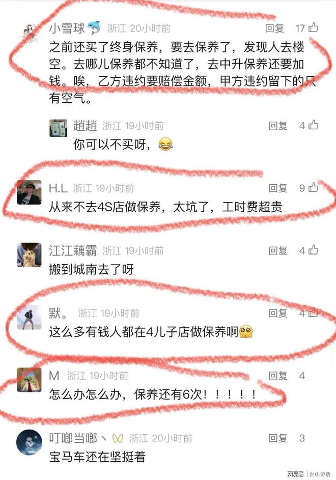 一个时代的落寞！东莞又一家宝马4s店倒闭有车主看到吊机拆招牌(图11)