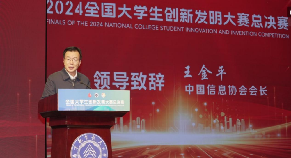 2024年全国大学生创新发明大赛总决赛在南京圆满举行(图8)