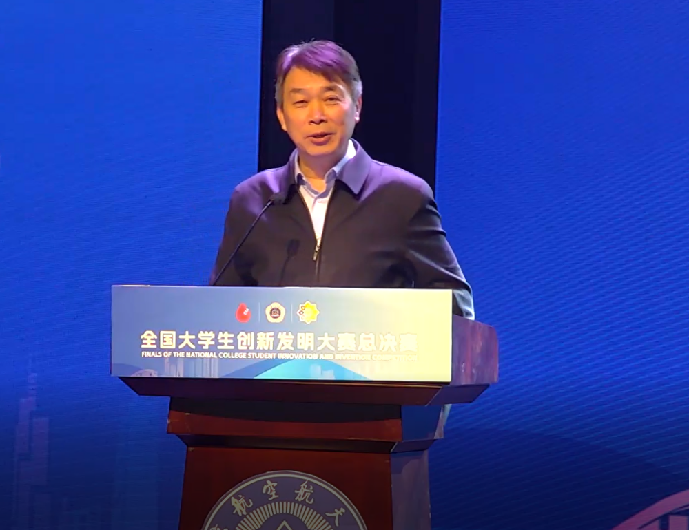 2024年全国大学生创新发明大赛总决赛在南京圆满举行(图4)