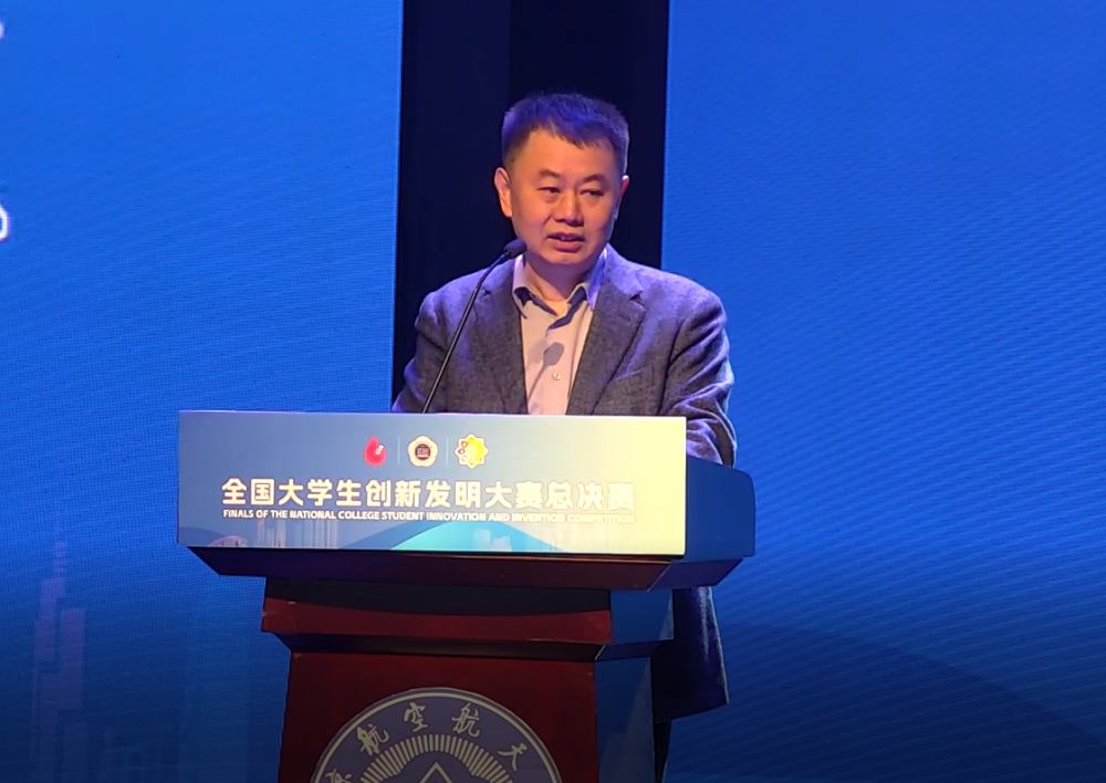 2024年全国大学生创新发明大赛总决赛在南京圆满举行(图2)