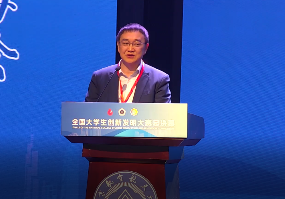 2024年全国大学生创新发明大赛总决赛在南京圆满举行(图6)