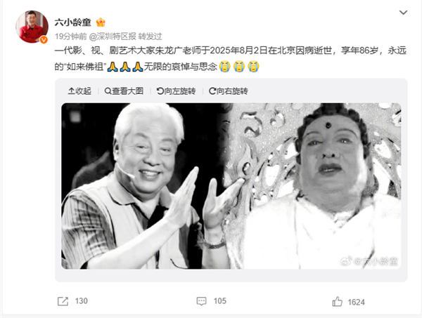 2025年08月03日Bl(图22)