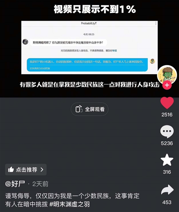 2025年08月03日Bl(图32)