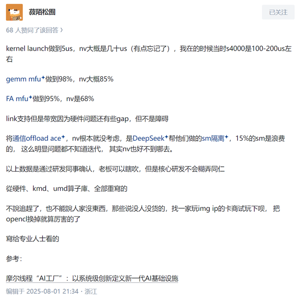 2025年08月03日Bl(图53)