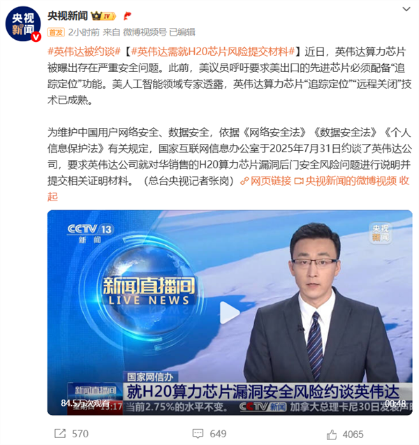 2025年08月03日Bl(图52)