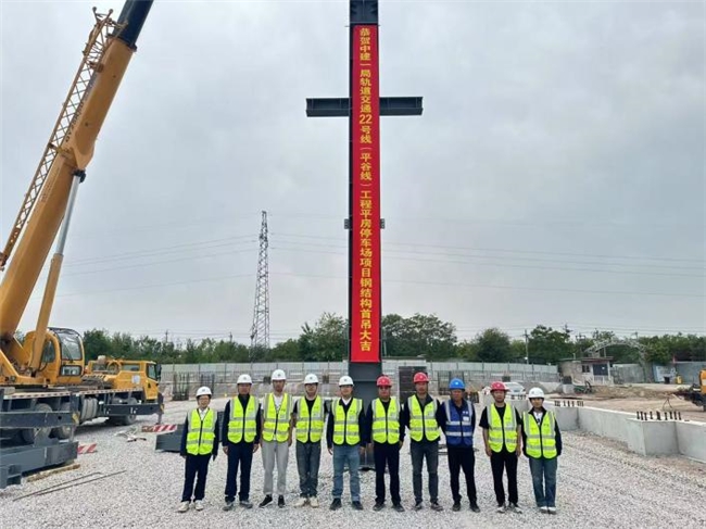 振奋人心！轨道交通22号线（平谷线）平房停车场项目钢结构首件成功吊装(图1)