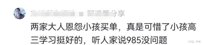 江苏20岁男孩张俊豪去世高考前被邻居撞成植物人原计划考军校(图4)