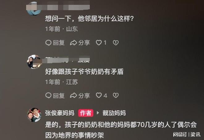 江苏20岁男孩张俊豪去世高考前被邻居撞成植物人原计划考军校(图3)