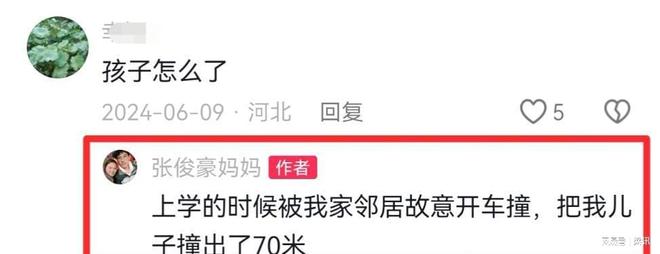 江苏20岁男孩张俊豪去世高考前被邻居撞成植物人原计划考军校(图2)