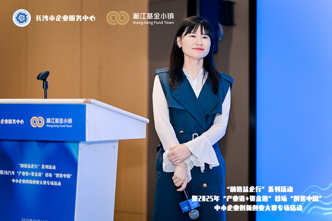 “融链益企行”系列活动启幕6大优质项目亮相湘江基金小镇(图2)