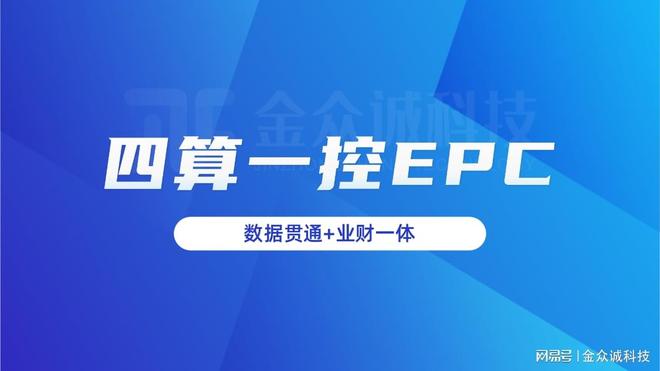 “智”造升级：金众诚如何赋能重型机械企业高效项目管理？(图6)