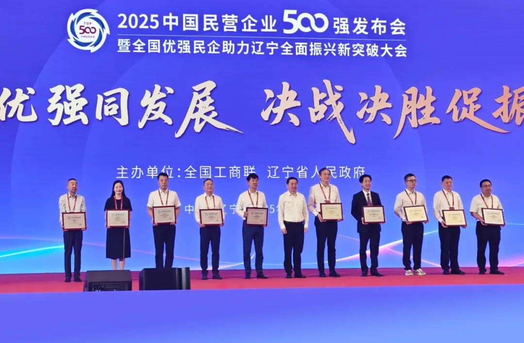 强势入围！卫华集团跻身中国民营企业500强！(图1)