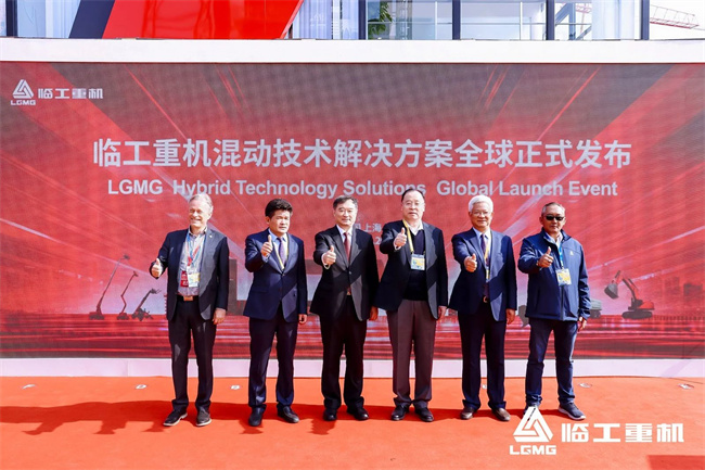 baumaCHINA2024临工重机重磅发布混动技术解决方案(图4)