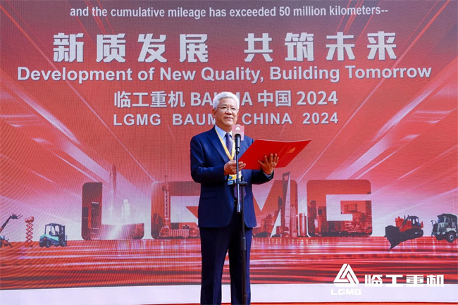 baumaCHINA2024临工重机重磅发布混动技术解决方案(图7)