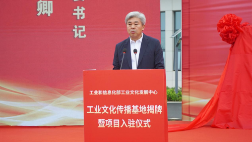 工业文化传播基地揭牌暨项目入驻仪式于河南省长垣市圆满举行(图7)