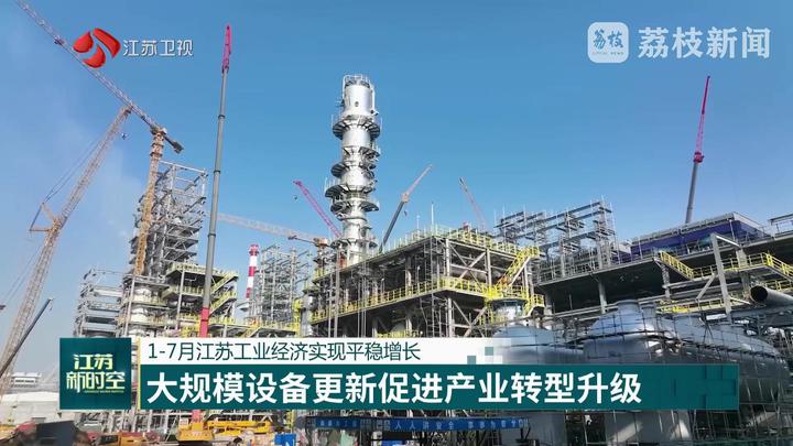 1-7月江苏工业经济实现平稳增长(图4)