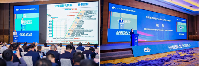 行业盛会万众瞩目2025中国重型机械科技大会在河南郑州成功举办(图5)