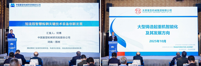 行业盛会万众瞩目2025中国重型机械科技大会在河南郑州成功举办(图10)