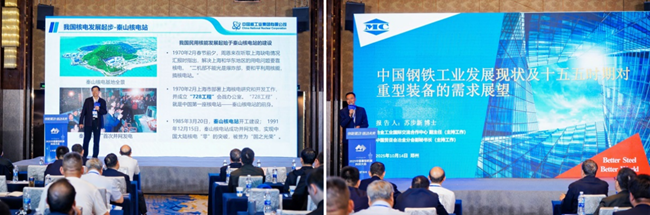 行业盛会万众瞩目2025中国重型机械科技大会在河南郑州成功举办(图8)