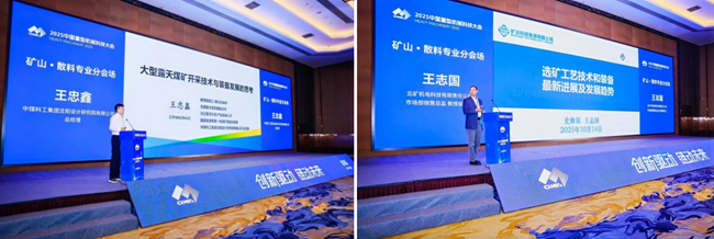 行业盛会万众瞩目2025中国重型机械科技大会在河南郑州成功举办(图15)