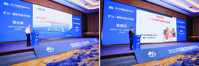 行业盛会万众瞩目2025中国重型机械科技大会在河南郑州成功举办(图17)