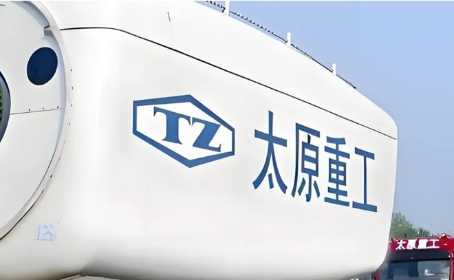 米乐M6平台：因多份年报虚假记载领罚+戴帽太原重工会有几个跌停？(图1)